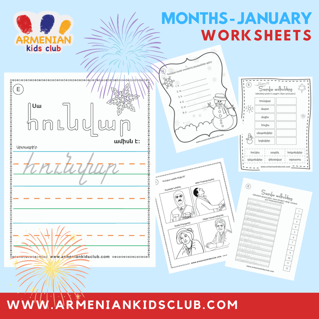Months - January Printable Worksheets - Printable PDF - Armenian Kids Club