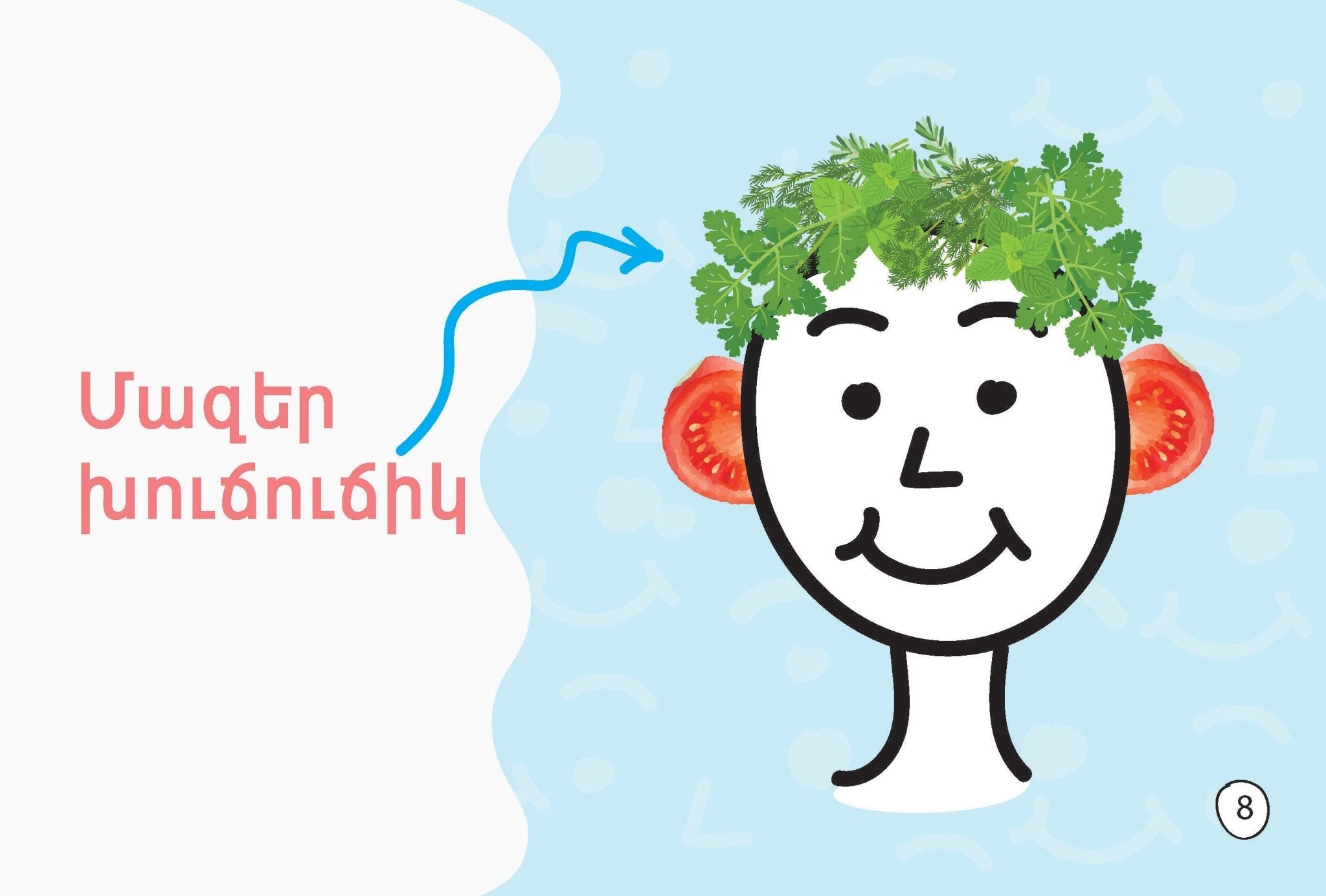 Ket Ket Storaket Early Reading Book - Early Reading Book - Armenian Kids Club