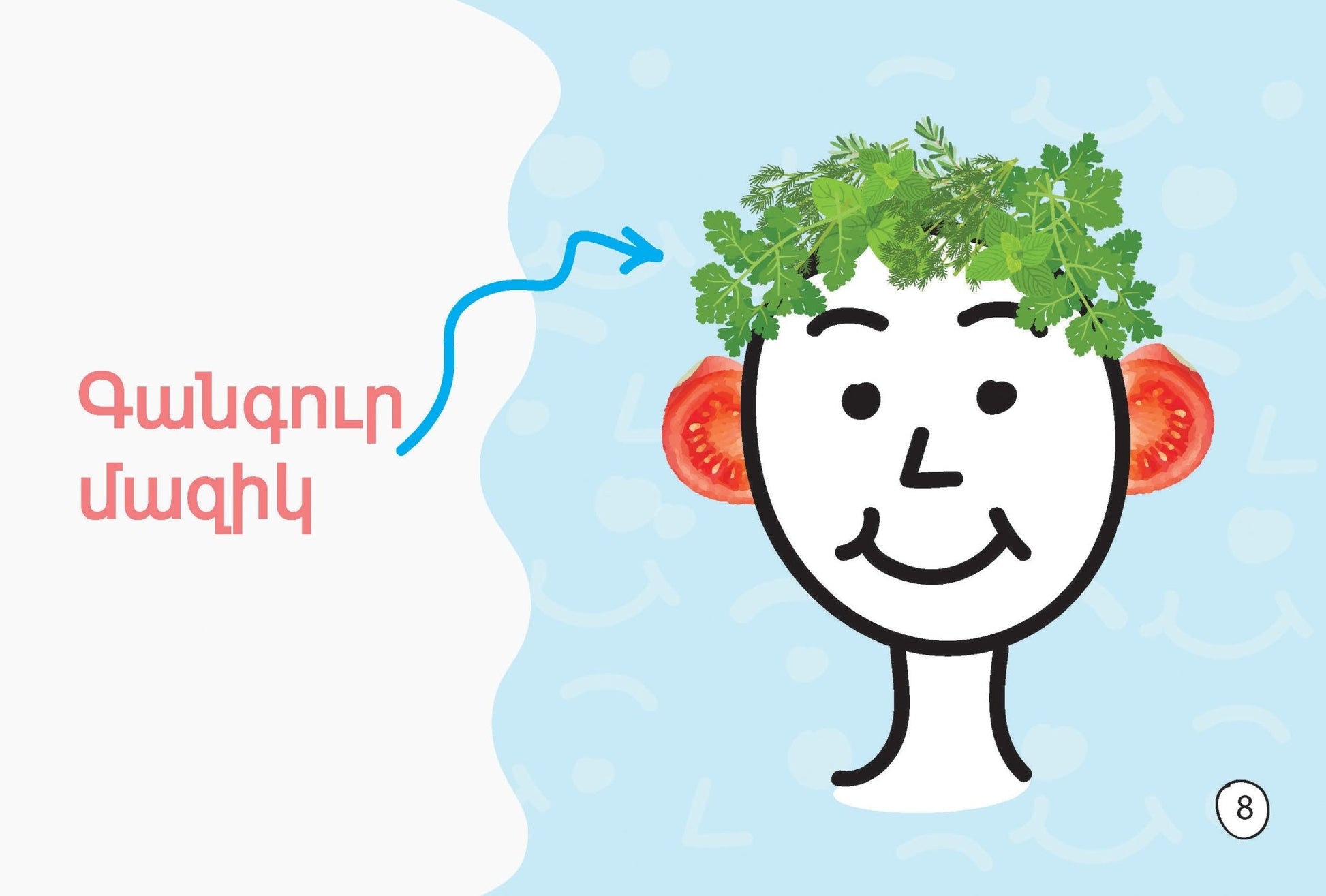 Ket Ket Storaket Early Reading Book - Early Reading Book - Armenian Kids Club