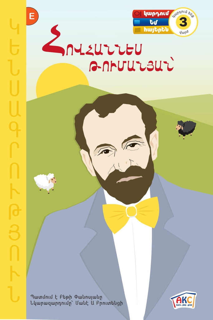 Hovhannes Tumanyan Reading Book for kids, finally printed! - Armenian Kids Club