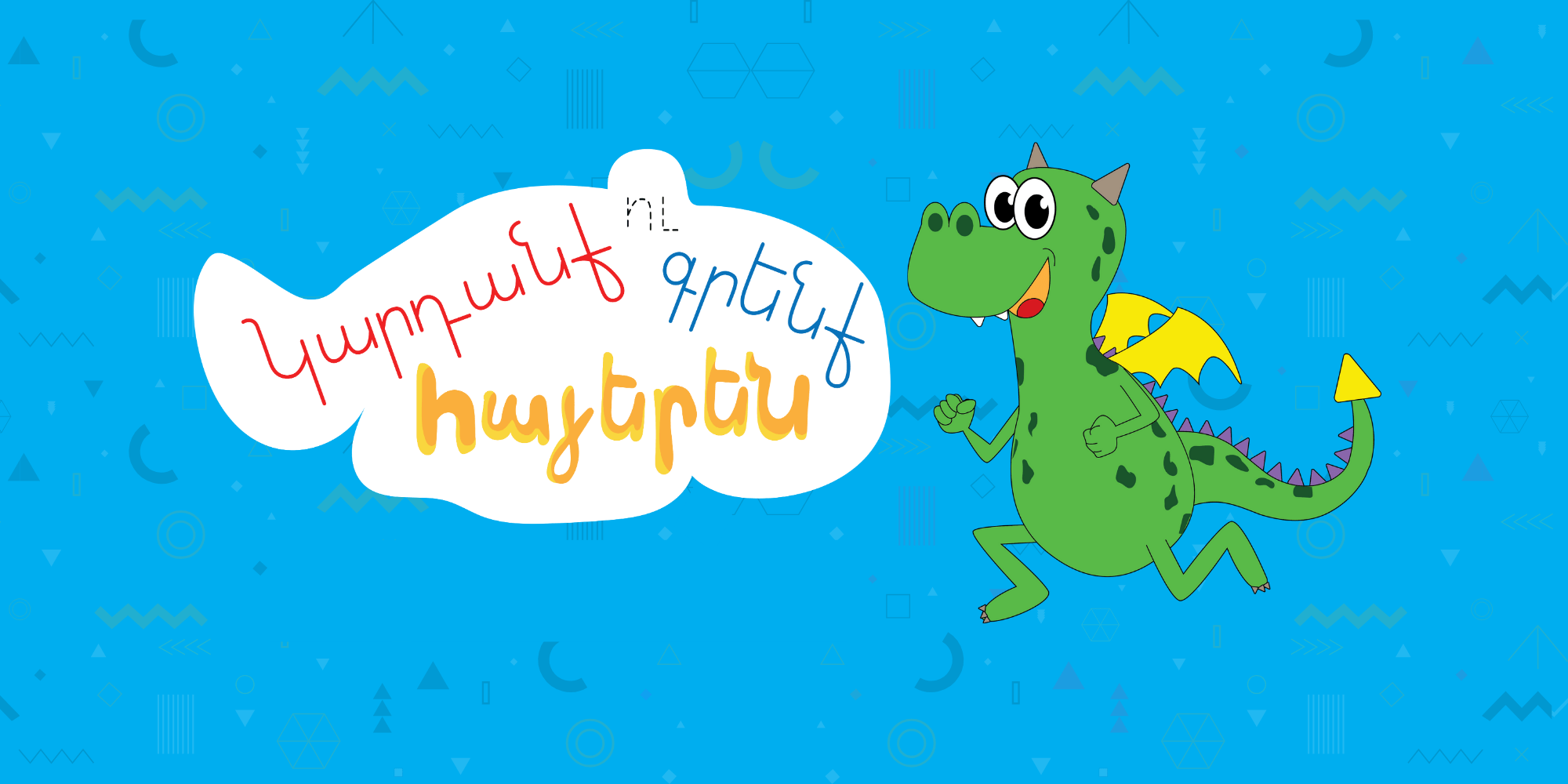 Armenian Alphabet & Coloring Workbooks for Kids - Armenian Kids Club