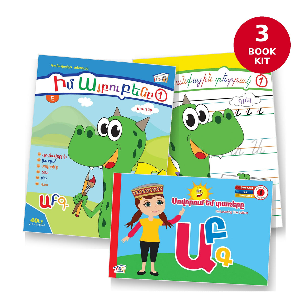 Learn the Armenian Alphabet Kit: Level 1 - Bundle - Armenian Kids Club
