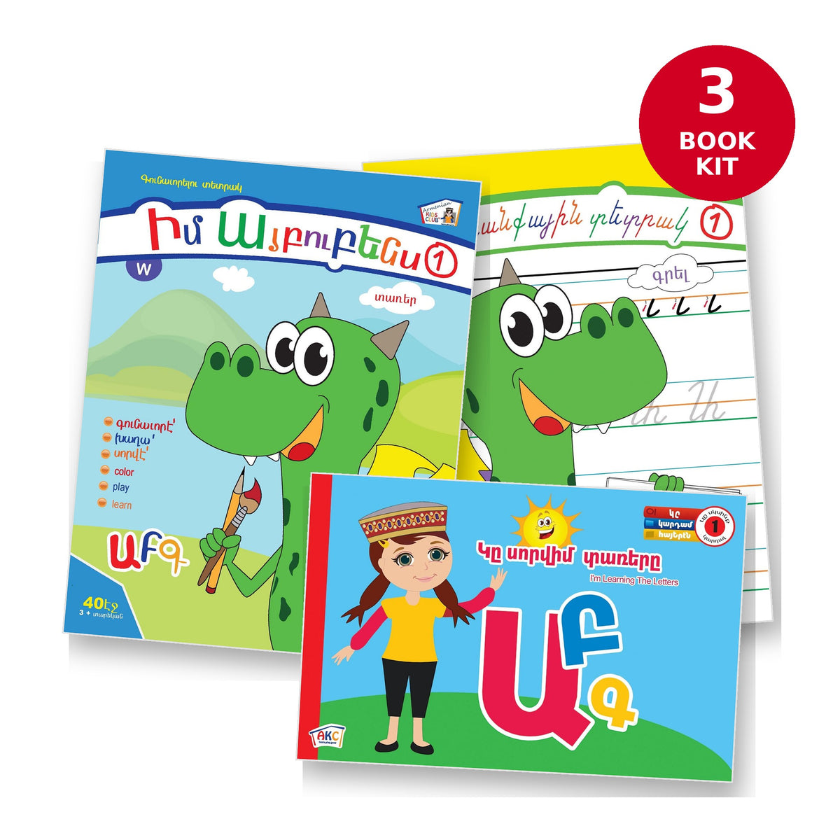 Learn the Armenian Alphabet Kit: Level 1 - Bundle - Armenian Kids Club