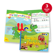 Armenian Alphabet Kit: Level 2 (Write, Color, Read) - Bundle - Armenian Kids Club