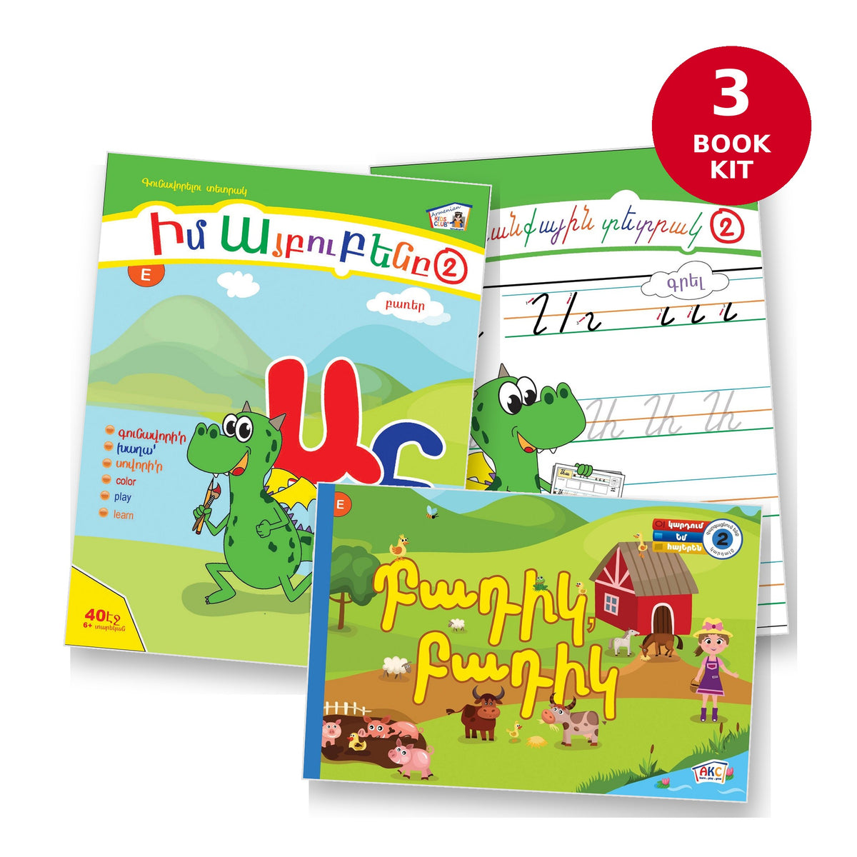 Armenian Alphabet Kit: Level 2 (Write, Color, Read) - Bundle - Armenian Kids Club