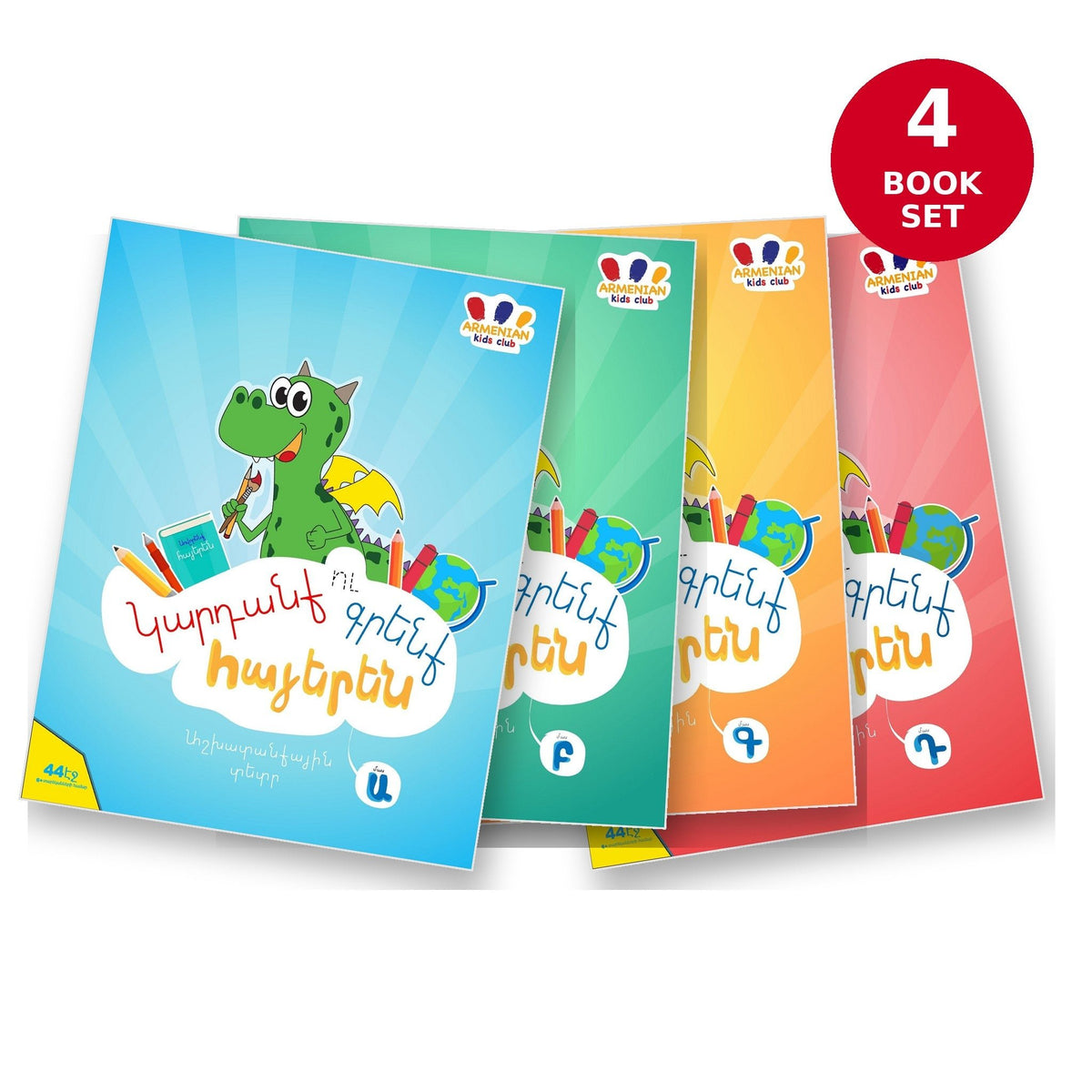 Read and Write in Armenian: 4-Book Workbook Set - Bundle - Armenian Kids Club