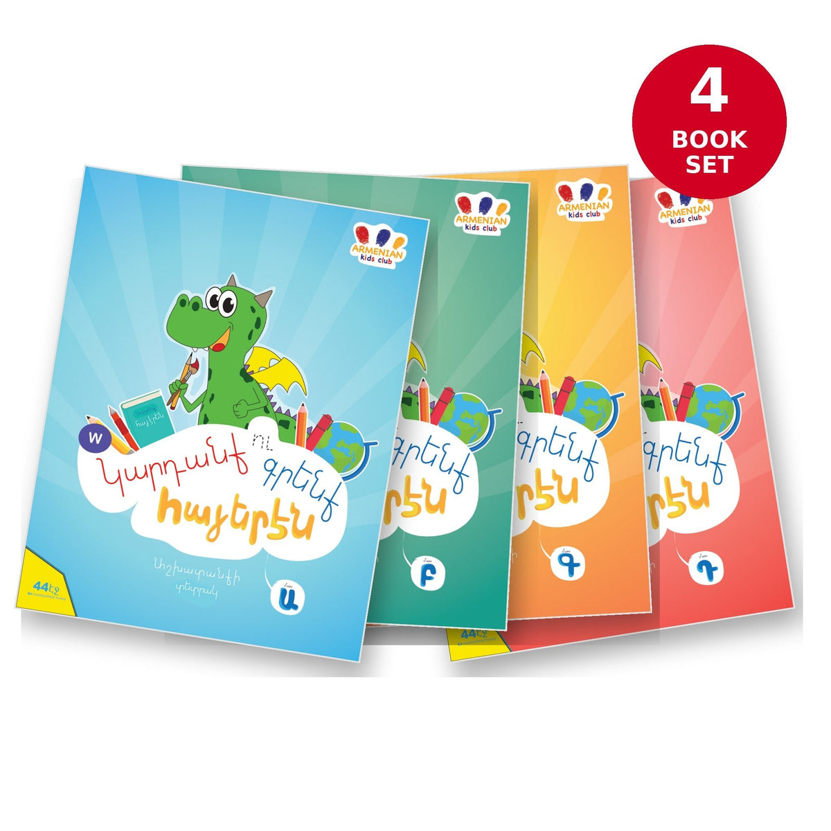 Read and Write in Armenian: 4-Book Workbook Set - Bundle - Armenian Kids Club