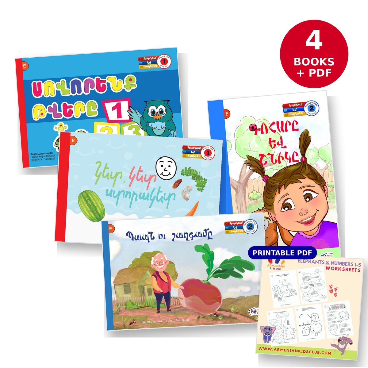 Armenian Reading Books Bundle: Levels 1 and 2 (4 Books + Printable) - Bundle - Armenian Kids Club
