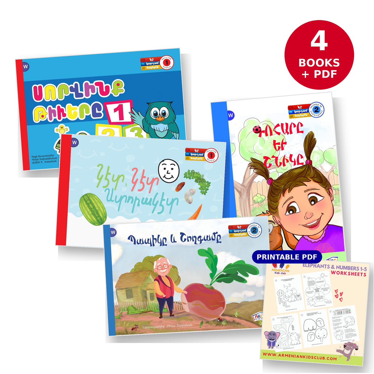Armenian Reading Books Bundle: Levels 1 and 2 (4 Books + Printable) - Bundle - Armenian Kids Club