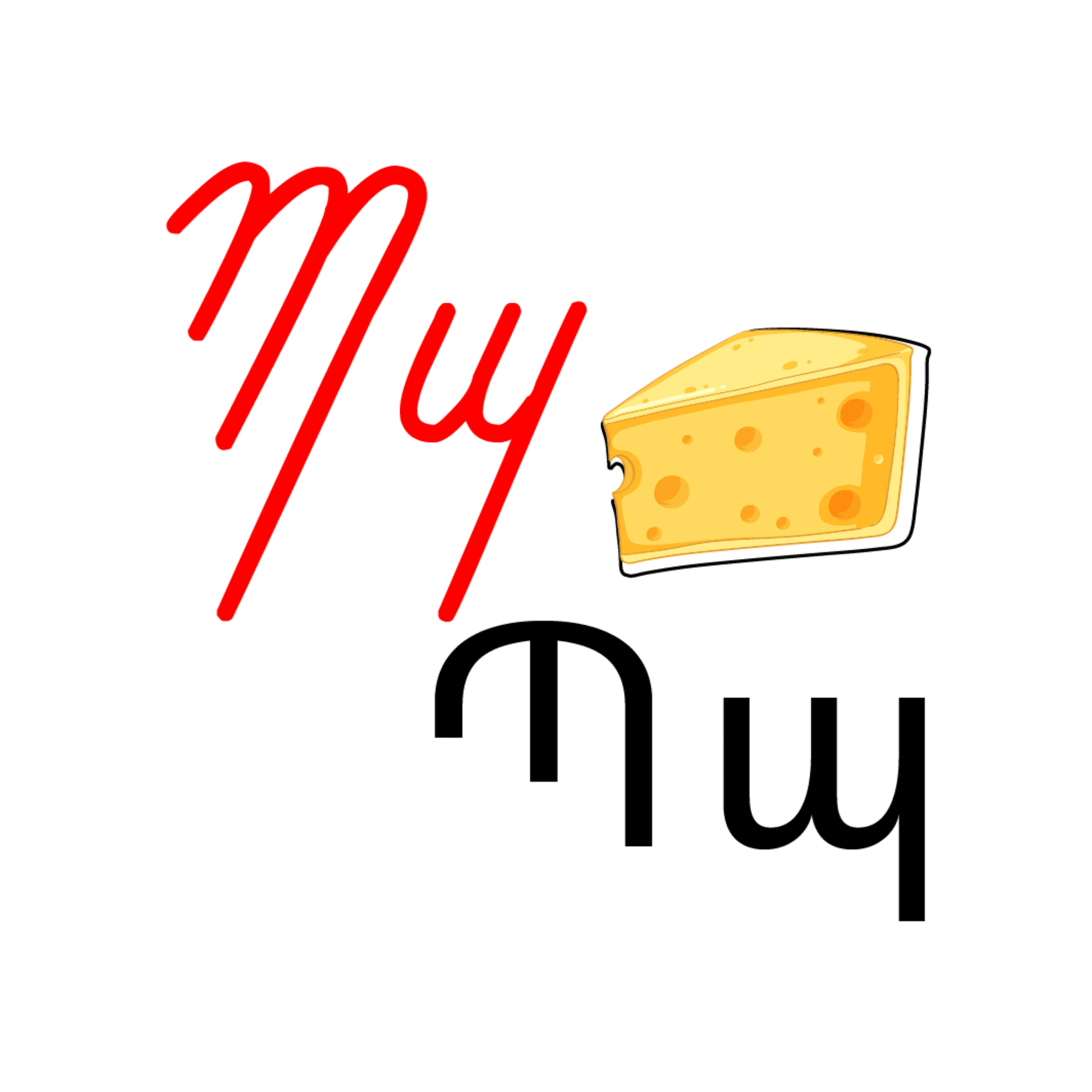 Armenian Alphabet Poster Cards for Classrooms - Educational Wall Decor - Educational Materials - Armenian Kids Club