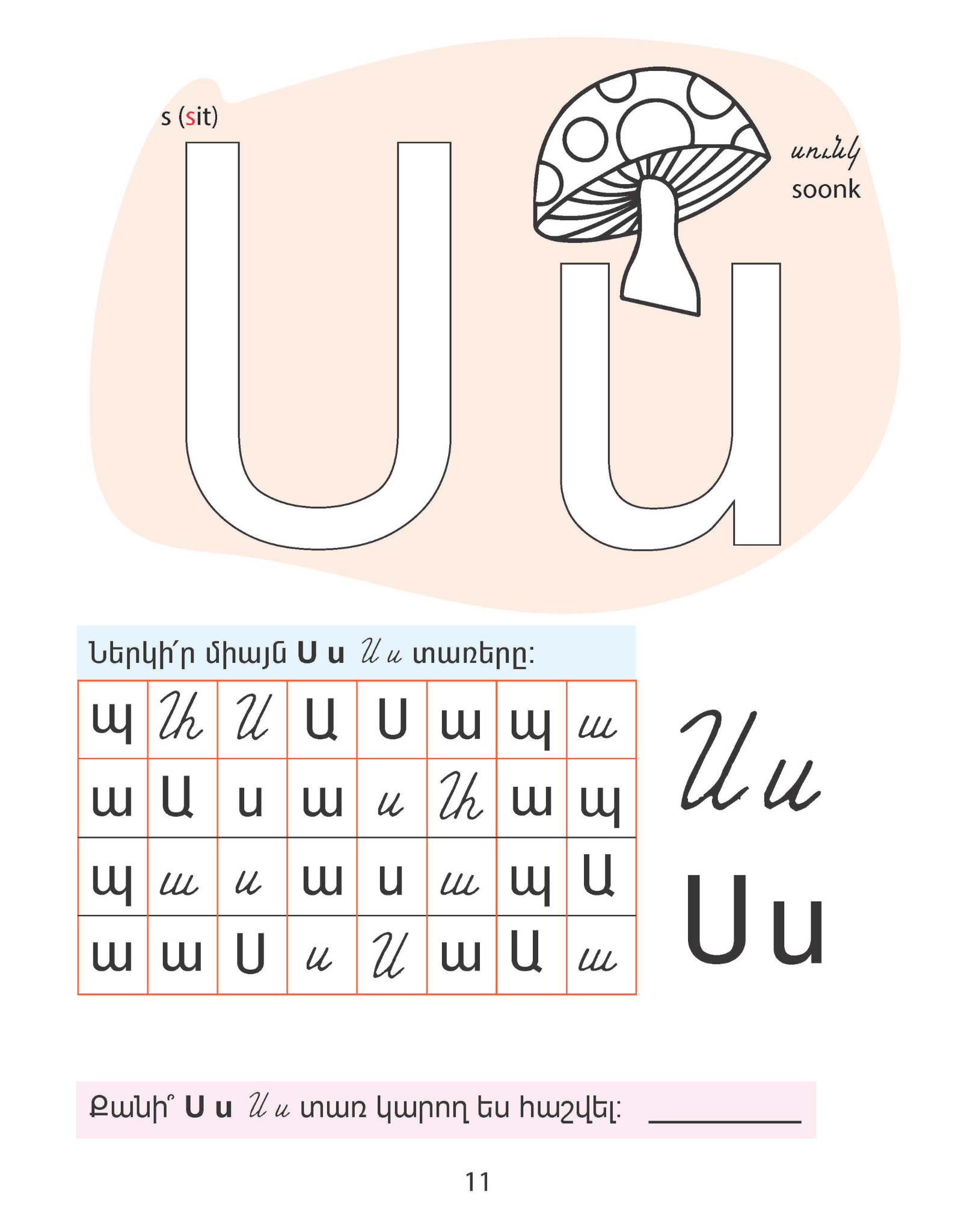 Read and Write in Armenian Part 1 - Workbook - Armenian Kids Club