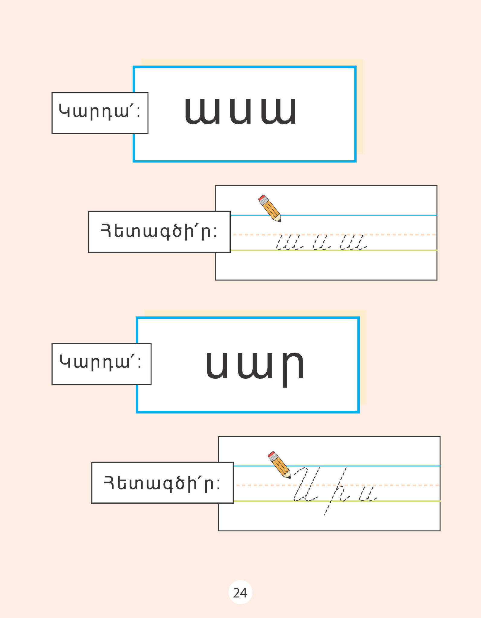 Read and Write in Armenian Part 1 - Workbook - Armenian Kids Club