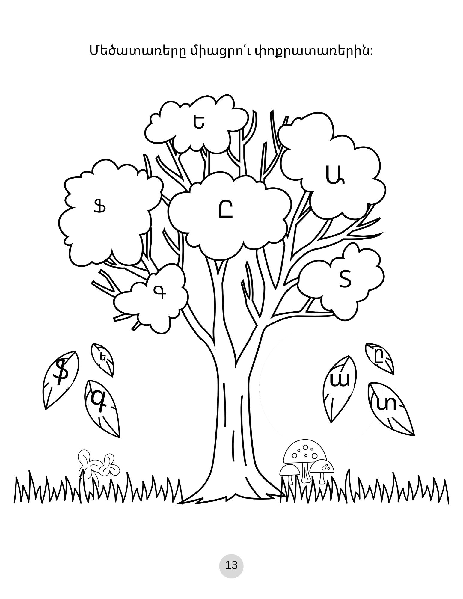 Armenian Fall Coloring & Activity Book for Kids