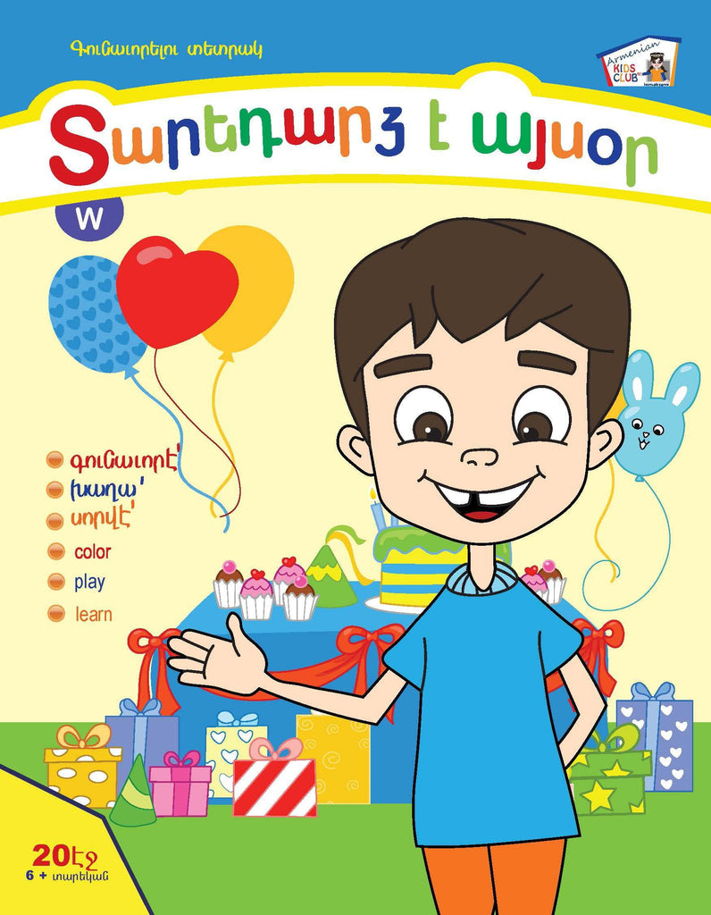 Birthday Boy - Workbook - Armenian Kids Club