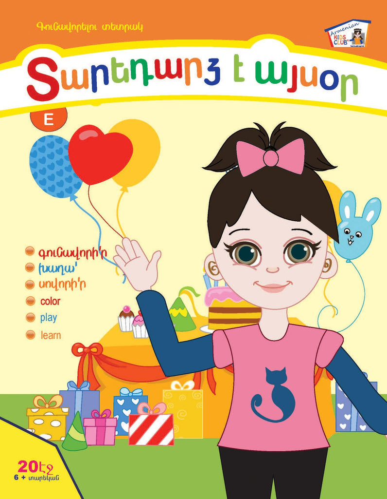 Birthday Girl - Workbook - Armenian Kids Club