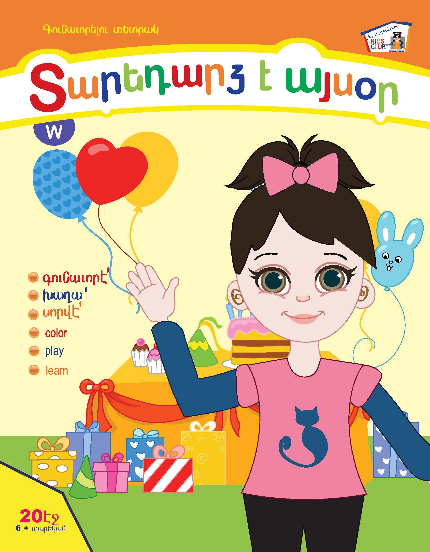 Birthday Girl - Workbook - Armenian Kids Club