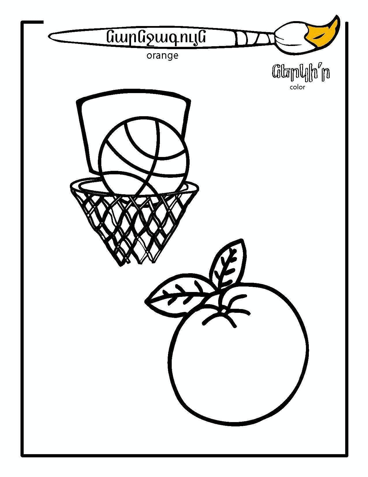 Colors & Shapes - Armenian Kids Club