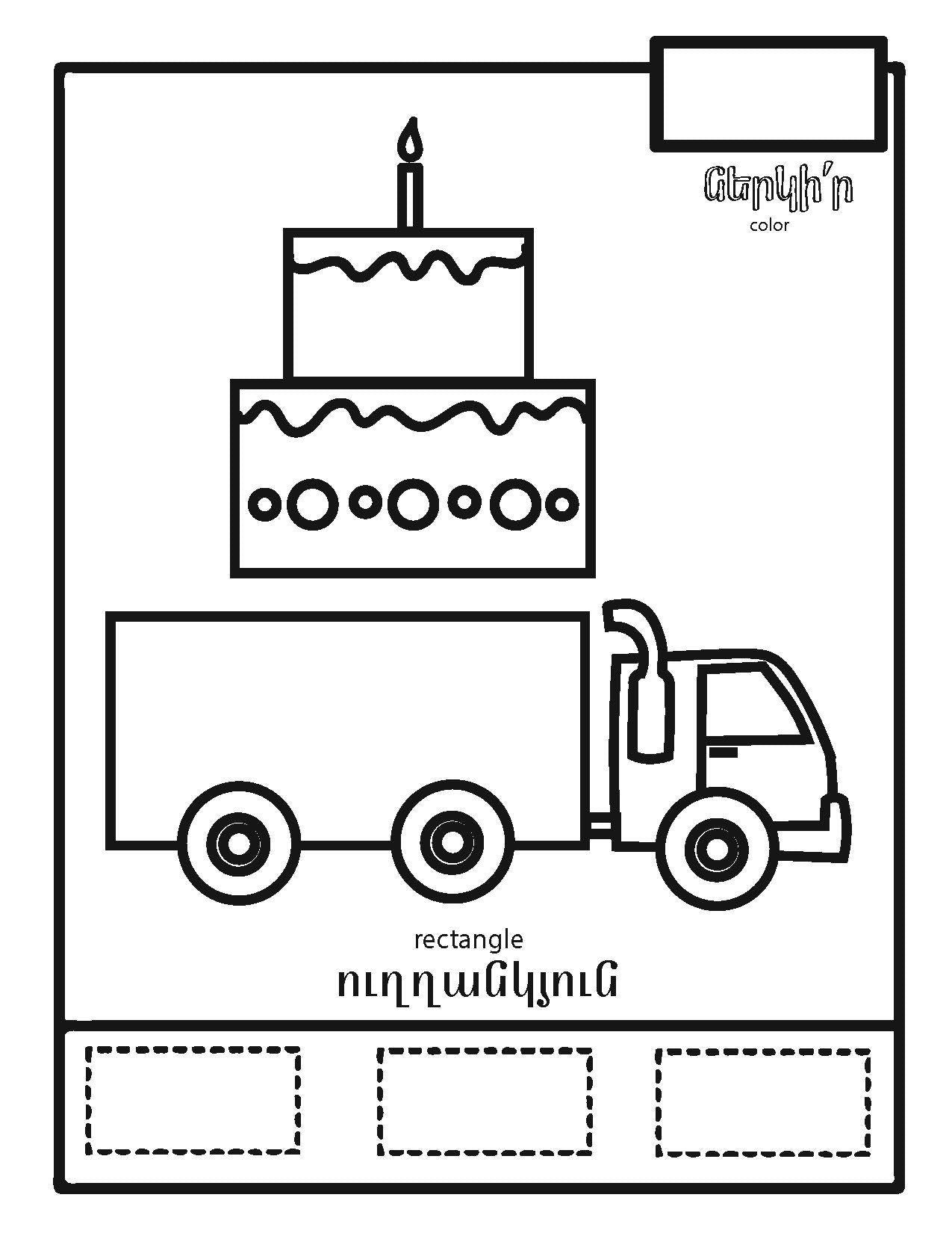 Colors & Shapes - Armenian Kids Club