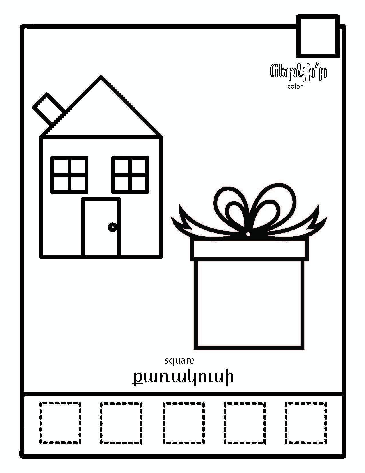 Colors & Shapes - Armenian Kids Club