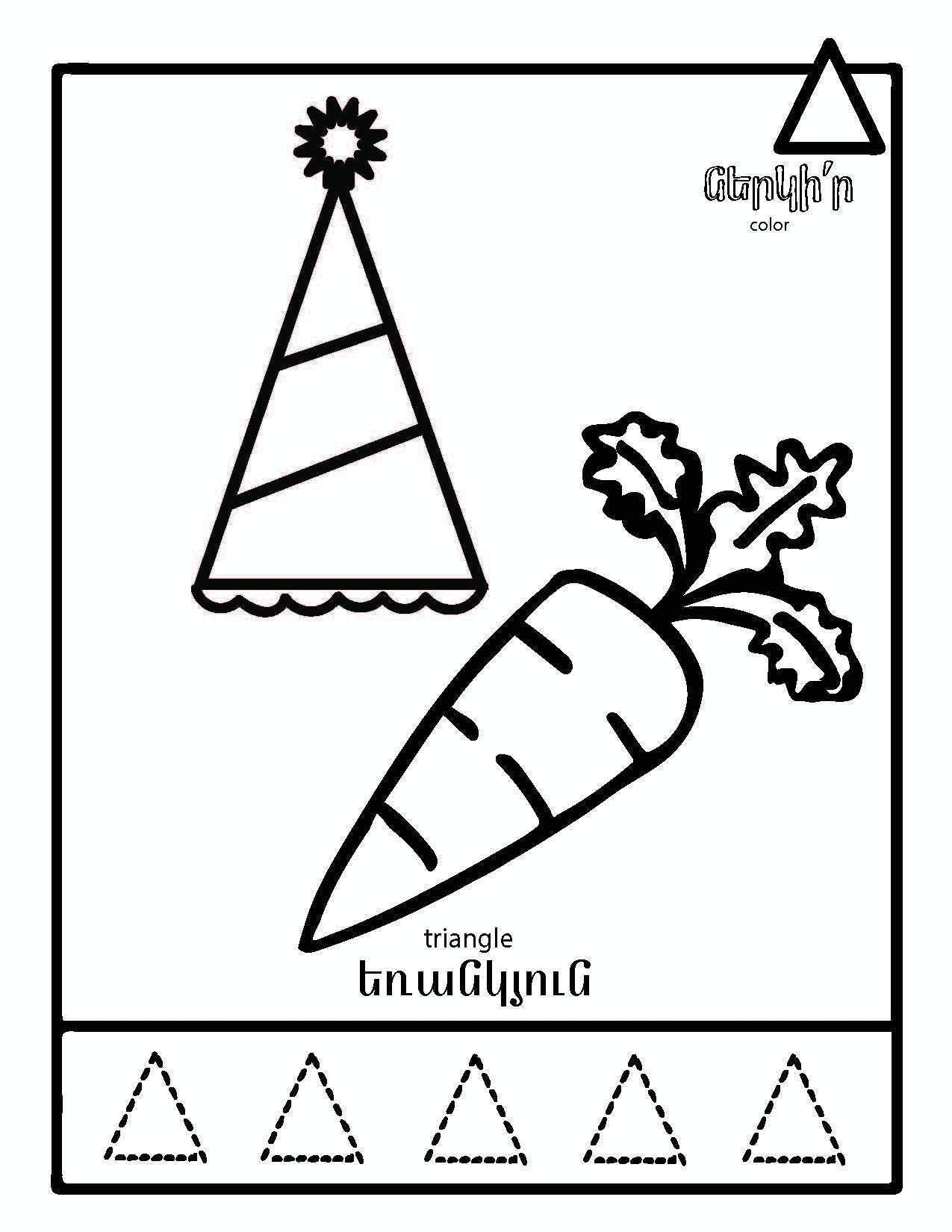 Colors & Shapes - Armenian Kids Club