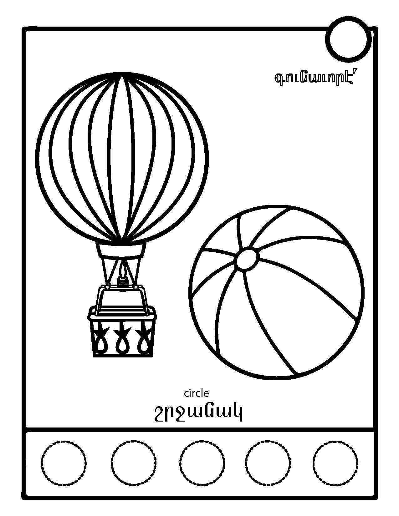 Colors & Shapes - Armenian Kids Club