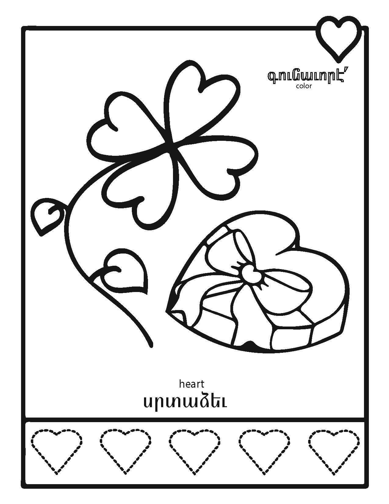 Colors & Shapes - Armenian Kids Club