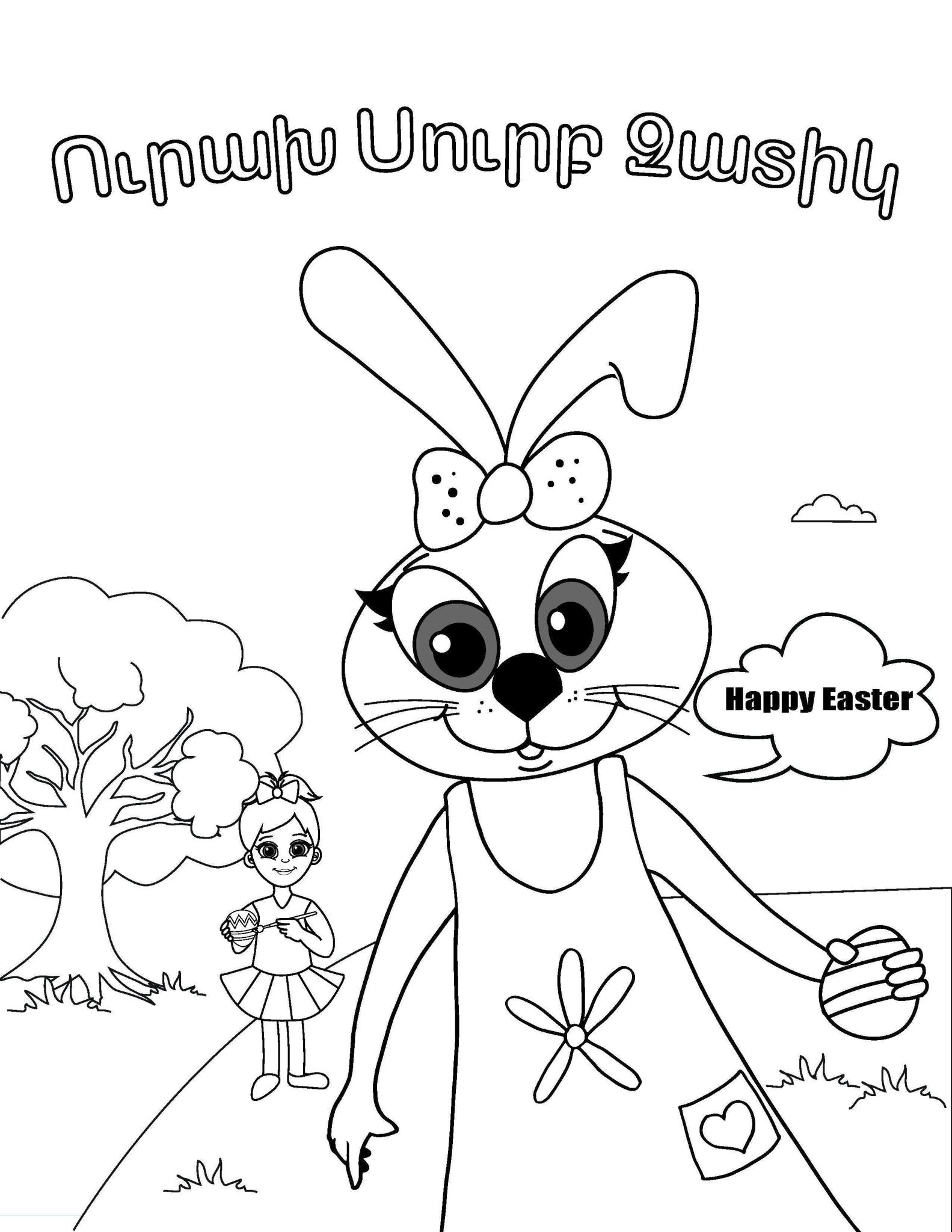 Happy Easter - Workbook - Armenian Kids Club
