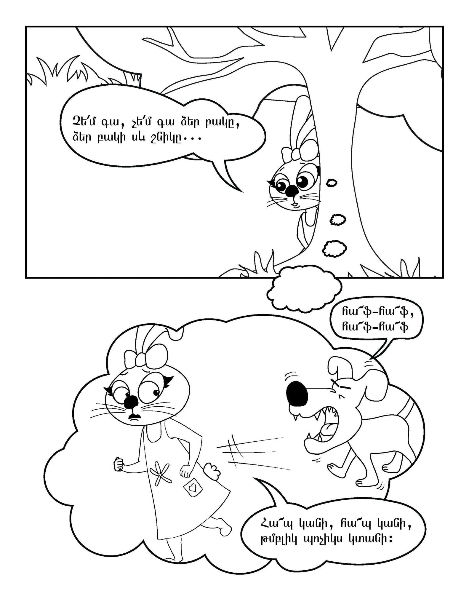 Happy Easter - Workbook - Armenian Kids Club