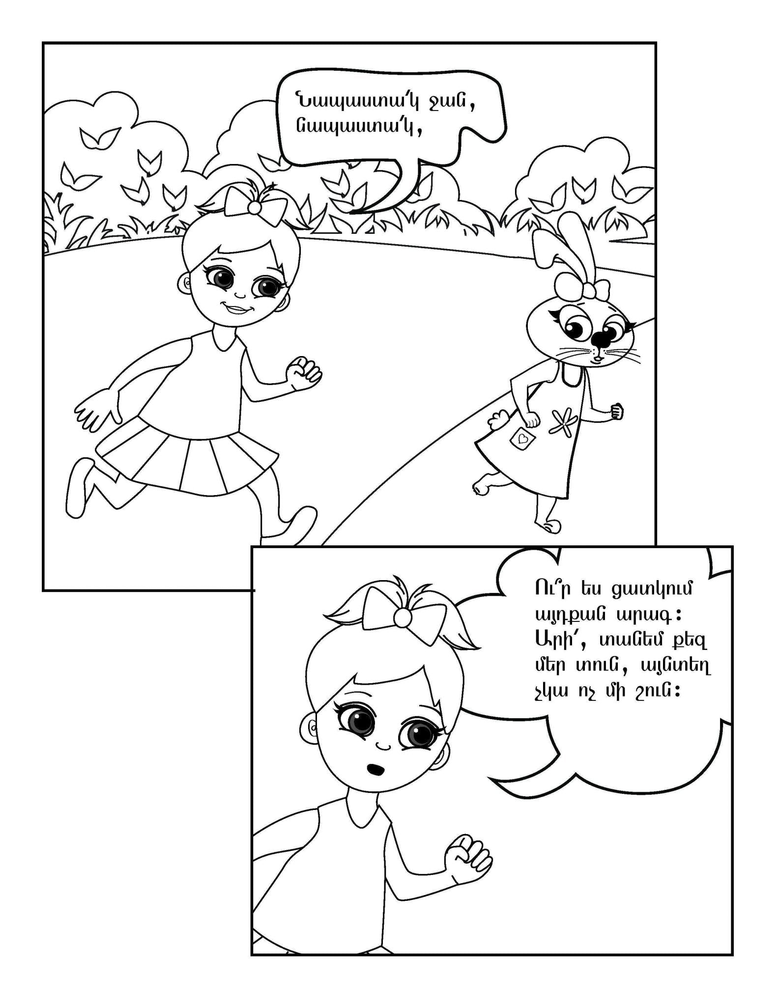 Happy Easter - Workbook - Armenian Kids Club