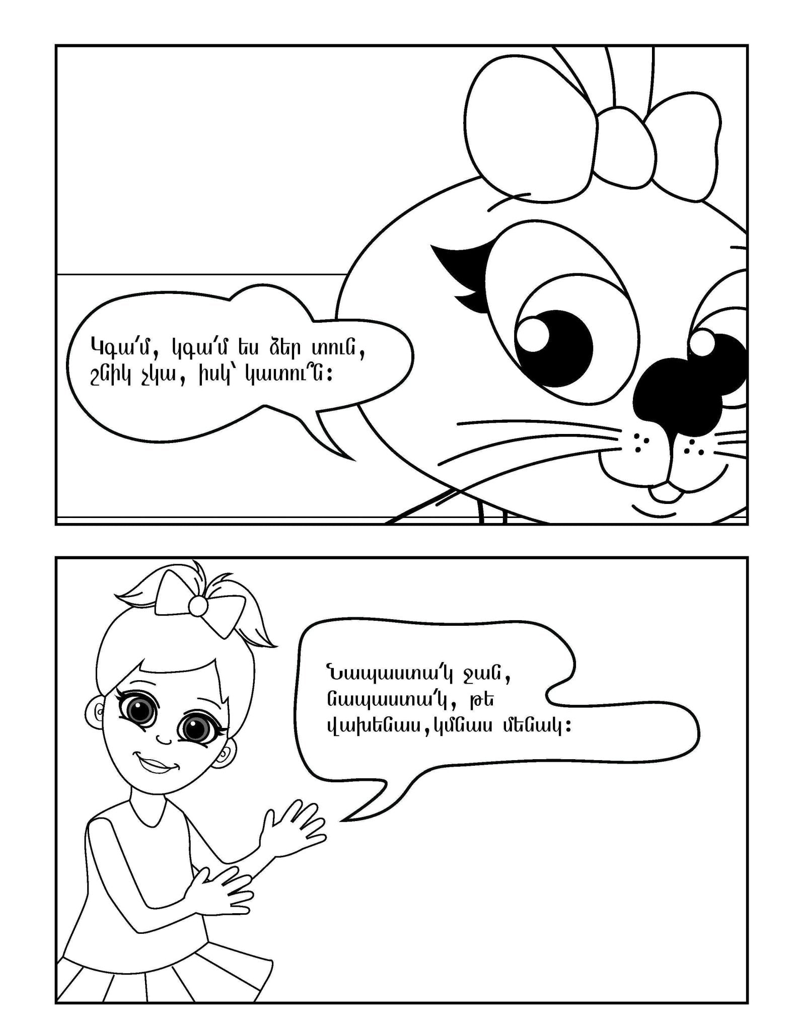 Happy Easter - Workbook - Armenian Kids Club