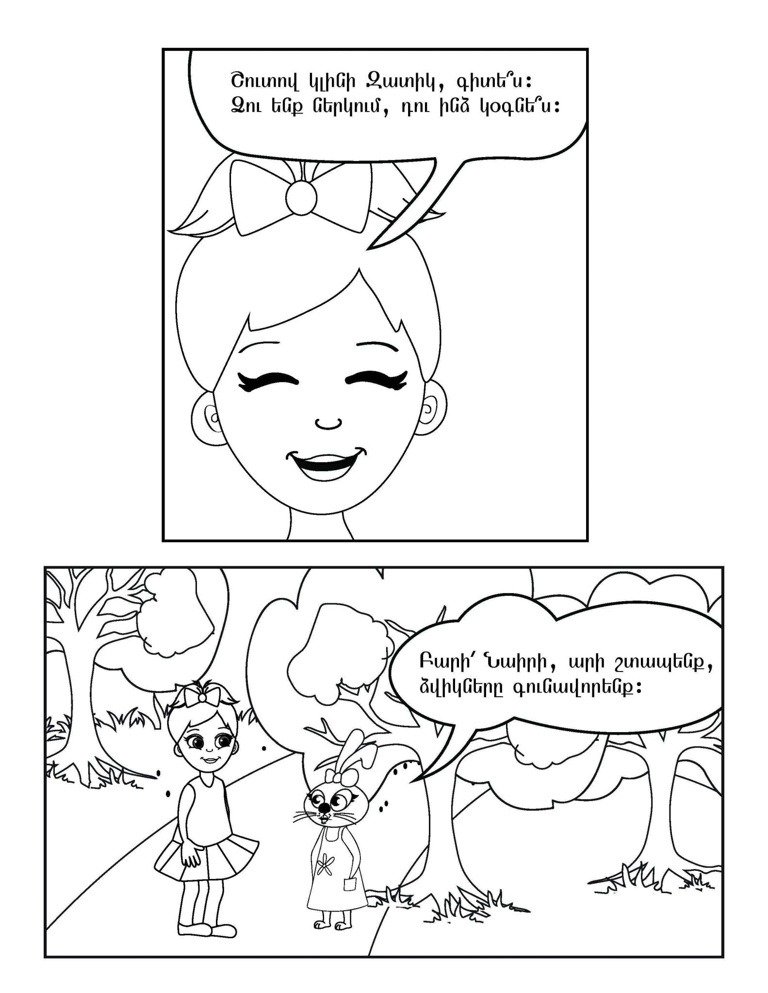 Happy Easter - Workbook - Armenian Kids Club