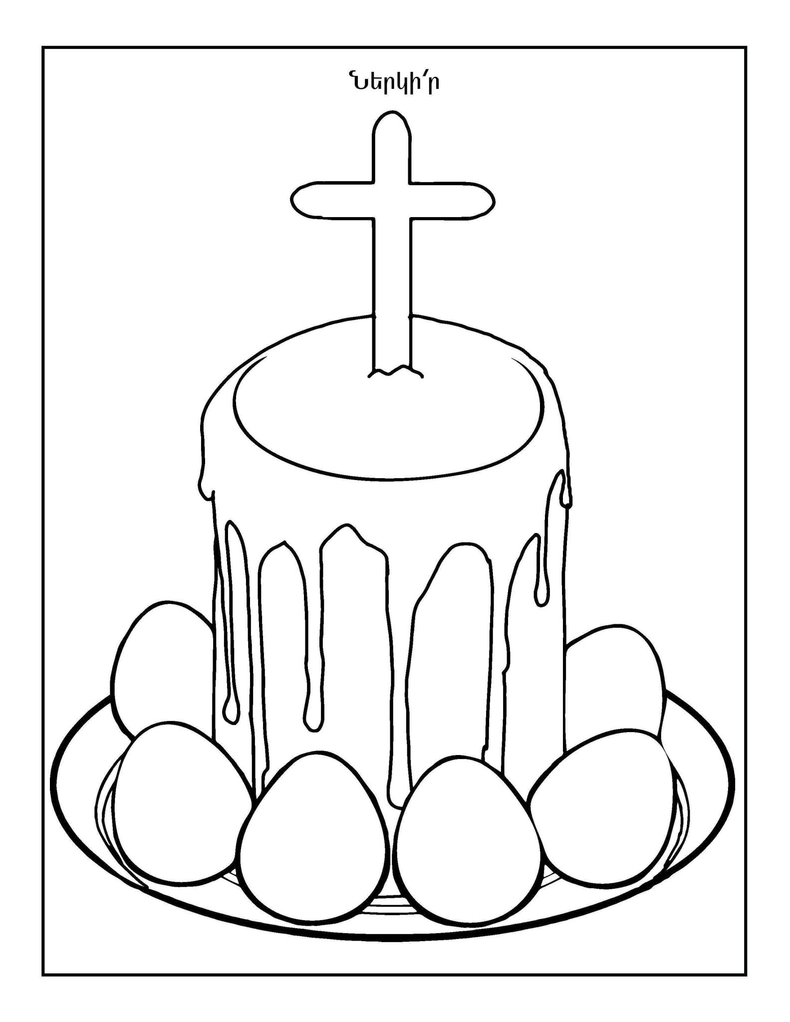 Happy Easter - Workbook - Armenian Kids Club