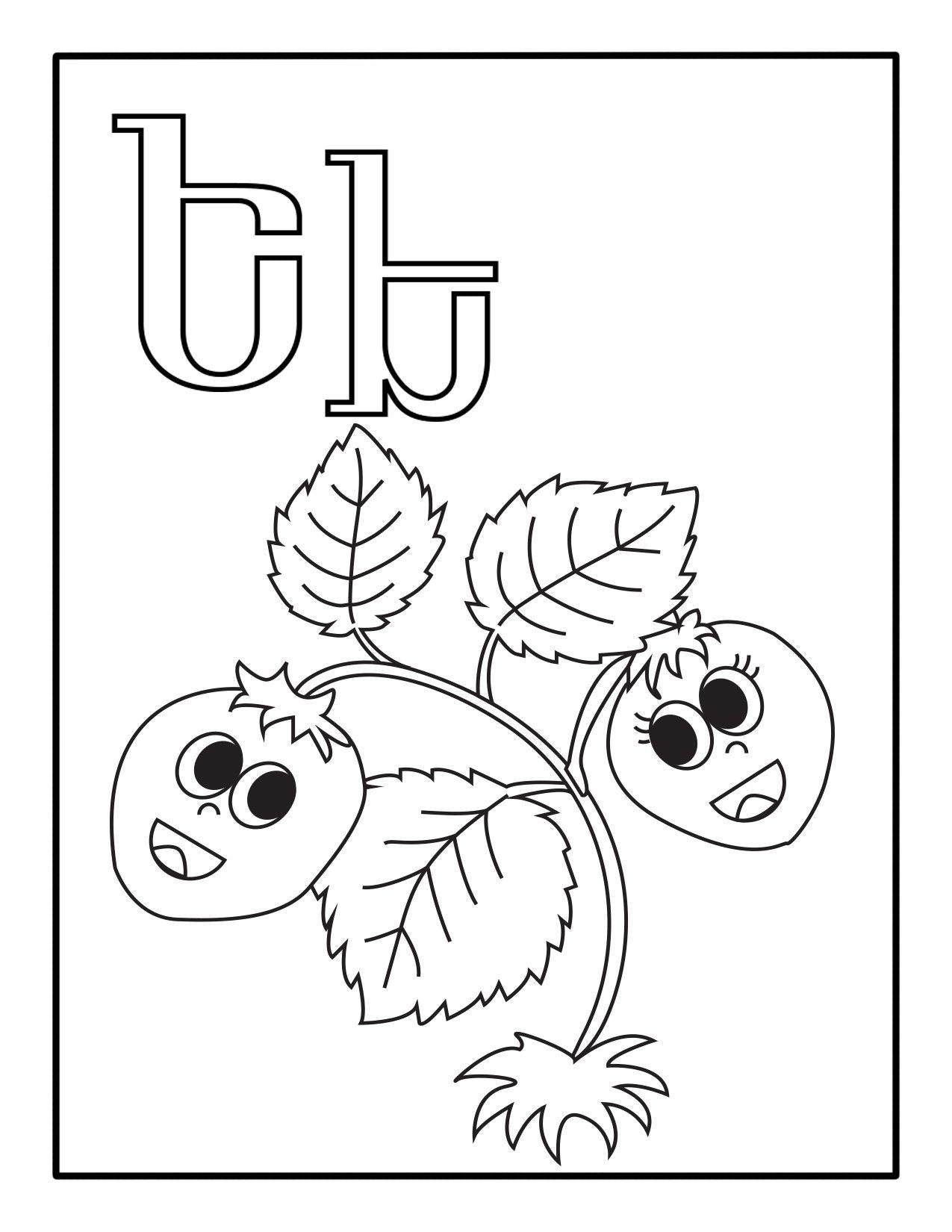 The 5th letter of the Armenian alphabet shown on a white background with a few strawberries on a vine below the letter for kids to color.