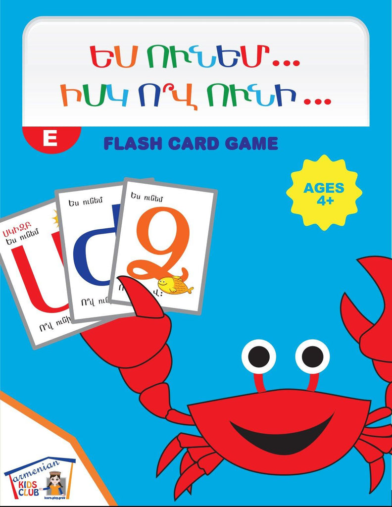 Armenian Alphabet Flashcard Game - Flashcards - Armenian Kids Club
