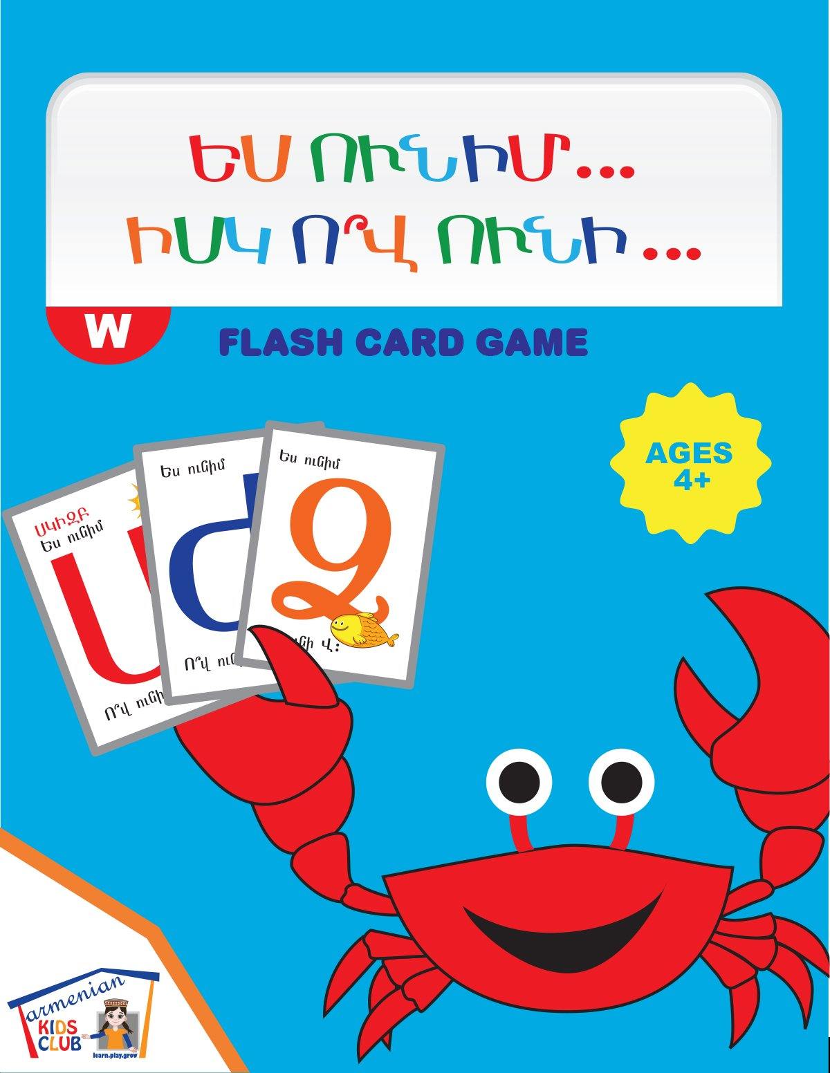 Armenian Alphabet Flashcard Game - Flashcards - Armenian Kids Club