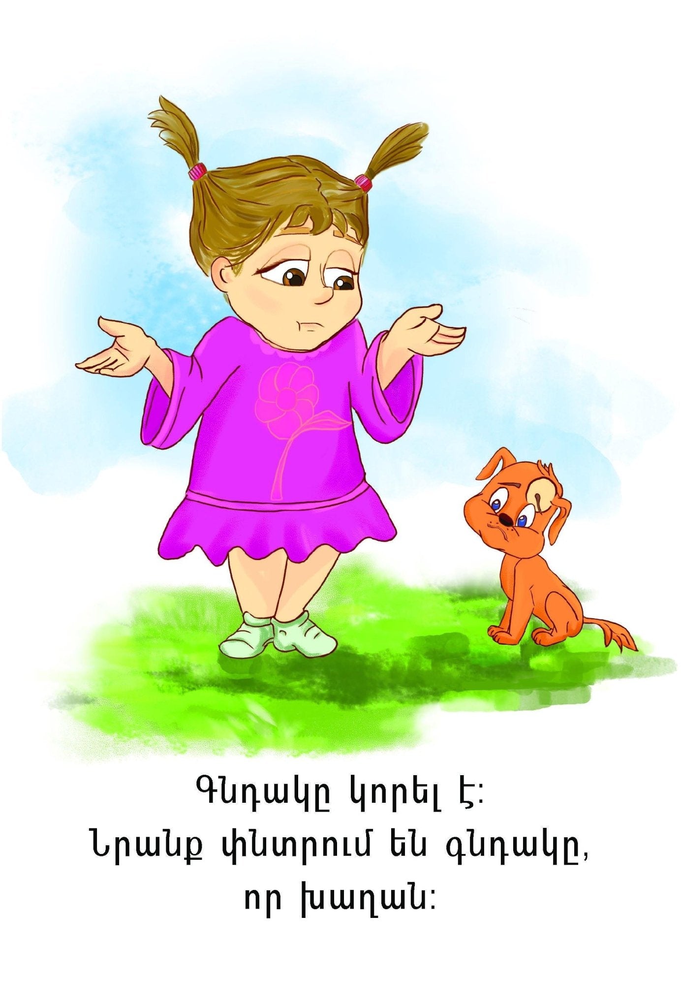 Gohar & Shnik | Children's Book - Early Reading Book - Armenian Kids Club