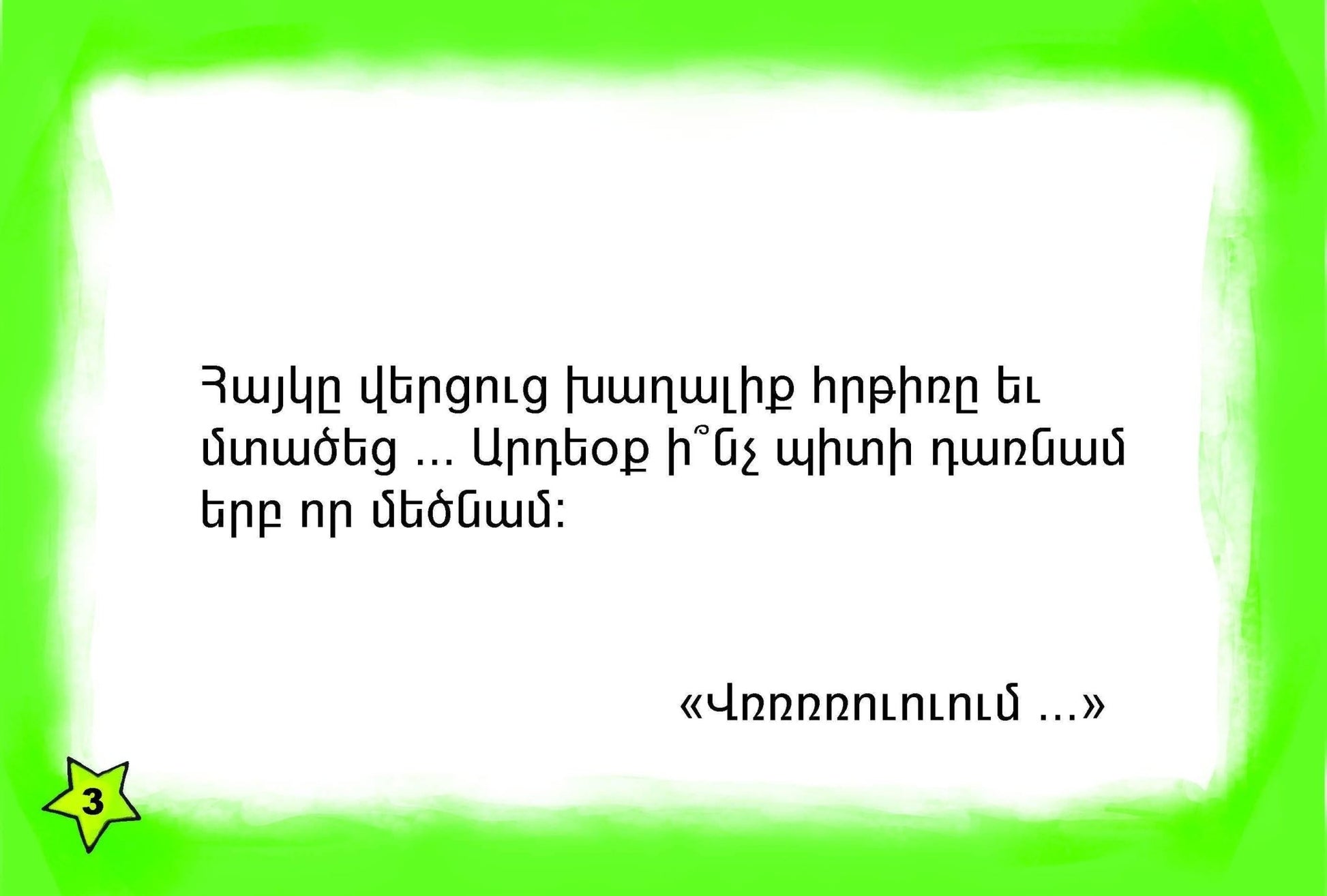 Hayk’s Dreams | Original Armenian Children's Story - Early Reading Book - Armenian Kids Club