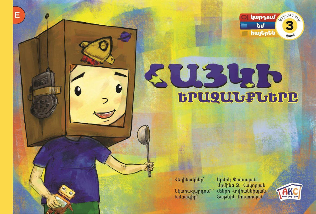 Hayk’s Dreams | Original Armenian Children's Story - Early Reading Book - Armenian Kids Club