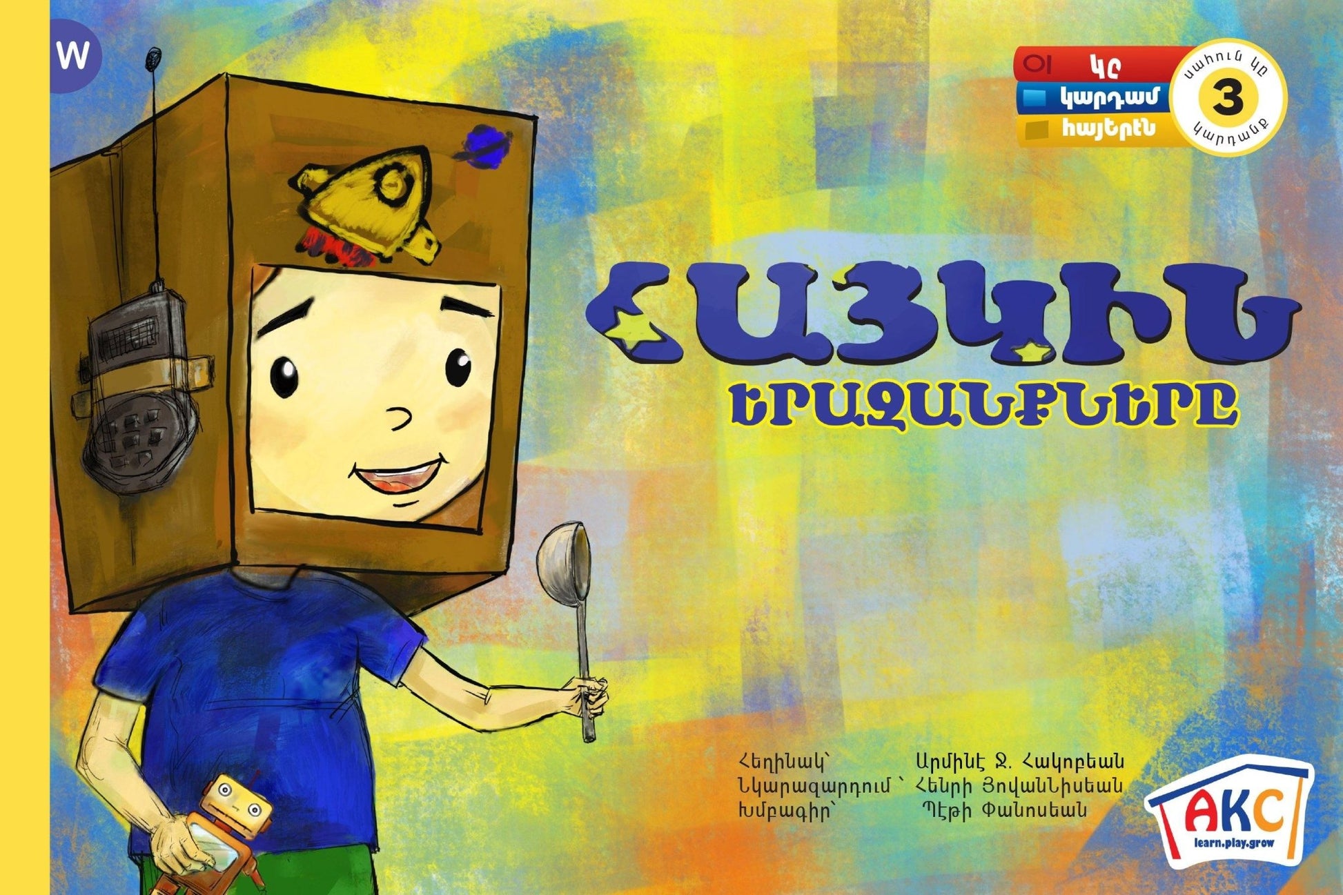 Hayk’s Dreams | Original Armenian Children's Story - Early Reading Book - Armenian Kids Club