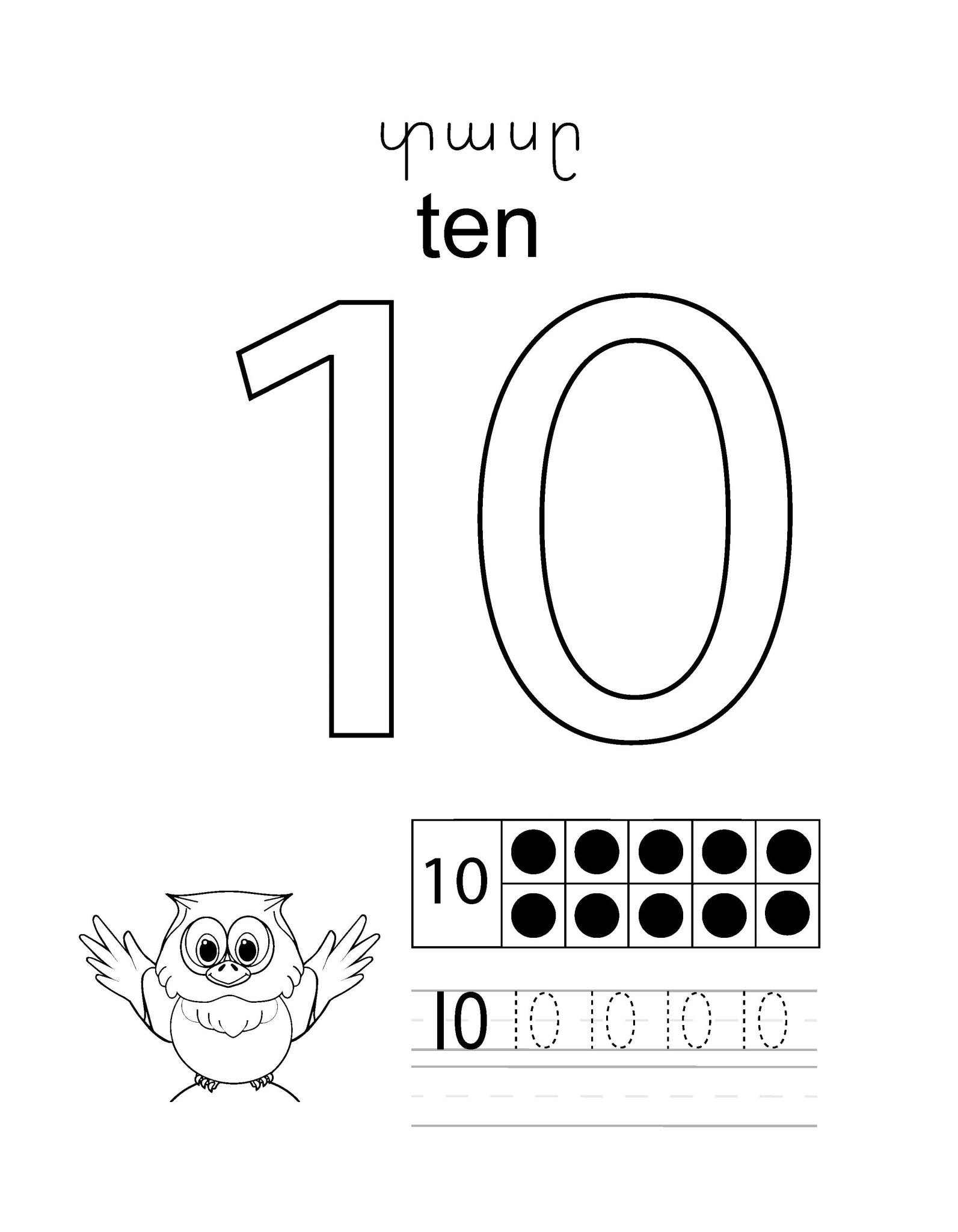 Learn The Numbers 1-20 Level 1 - Workbook - Armenian Kids Club