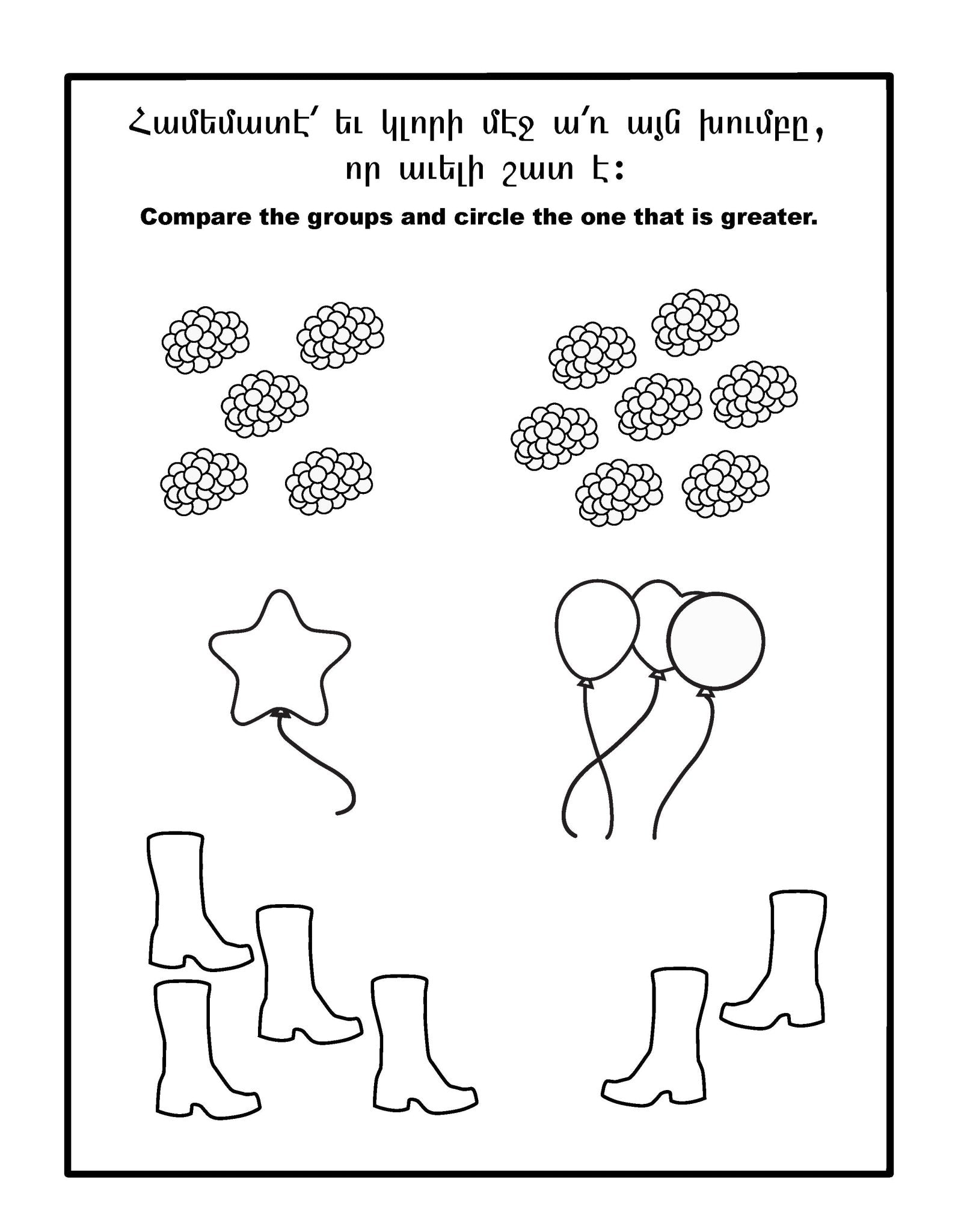 Learn The Numbers 1-20 Level 1 - Workbook - Armenian Kids Club