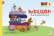 Smart Rabbit Reading Book - Early Reading Book - Armenian Kids Club