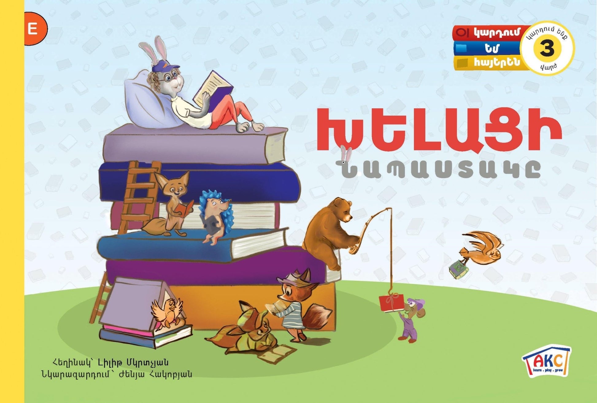 Smart Rabbit Reading Book - Early Reading Book - Armenian Kids Club