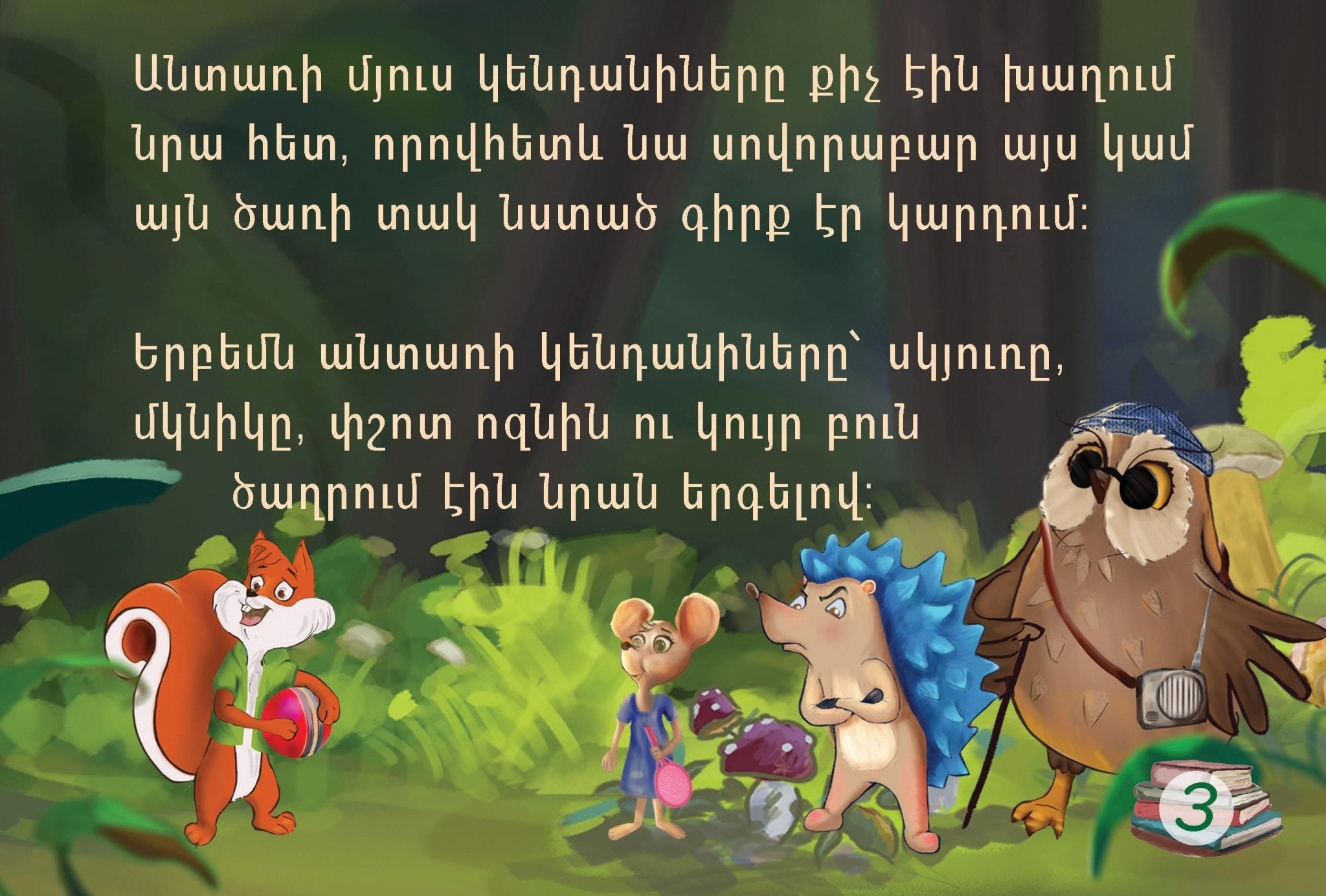 Smart Rabbit Reading Book - Early Reading Book - Armenian Kids Club