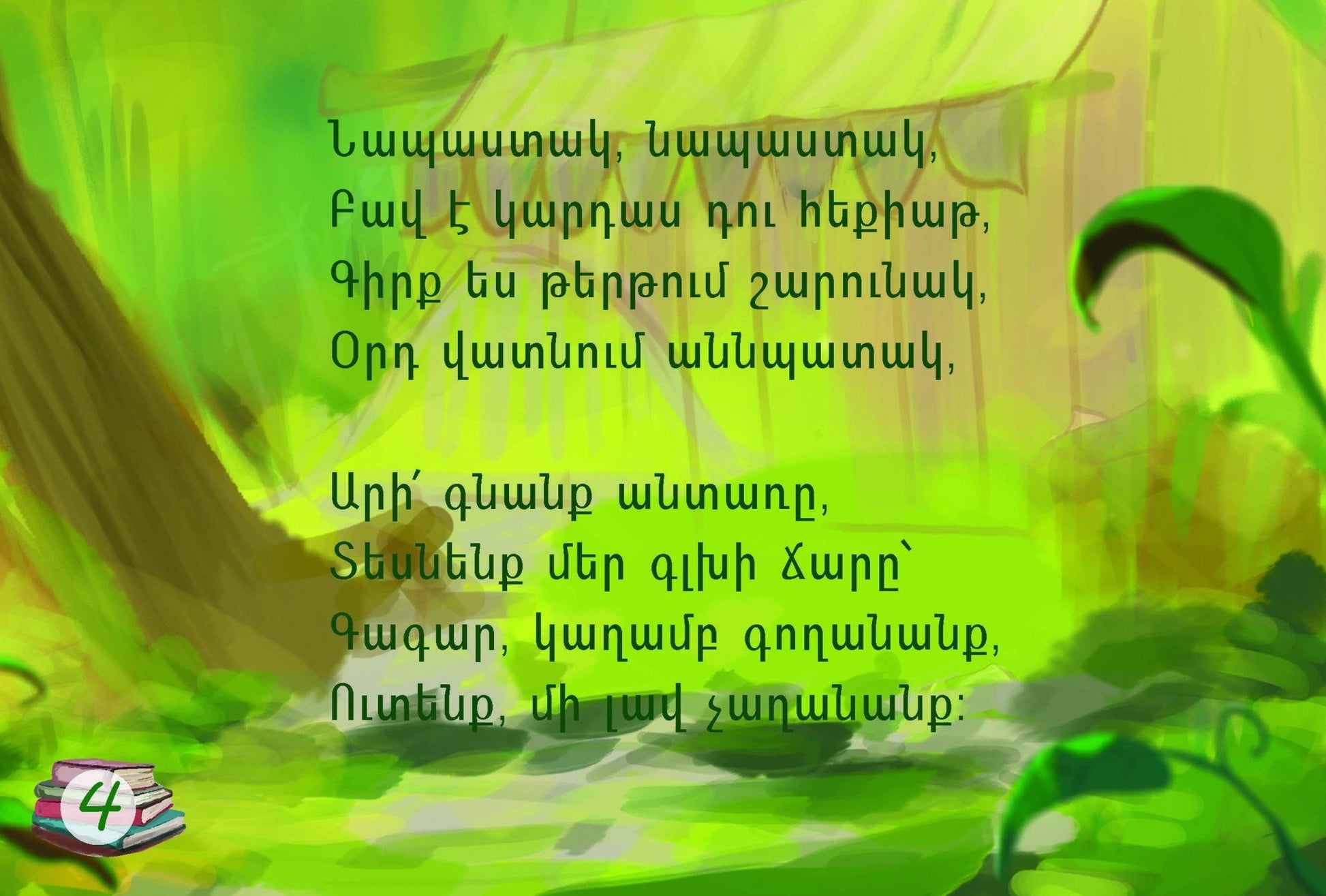 Smart Rabbit Reading Book - Early Reading Book - Armenian Kids Club