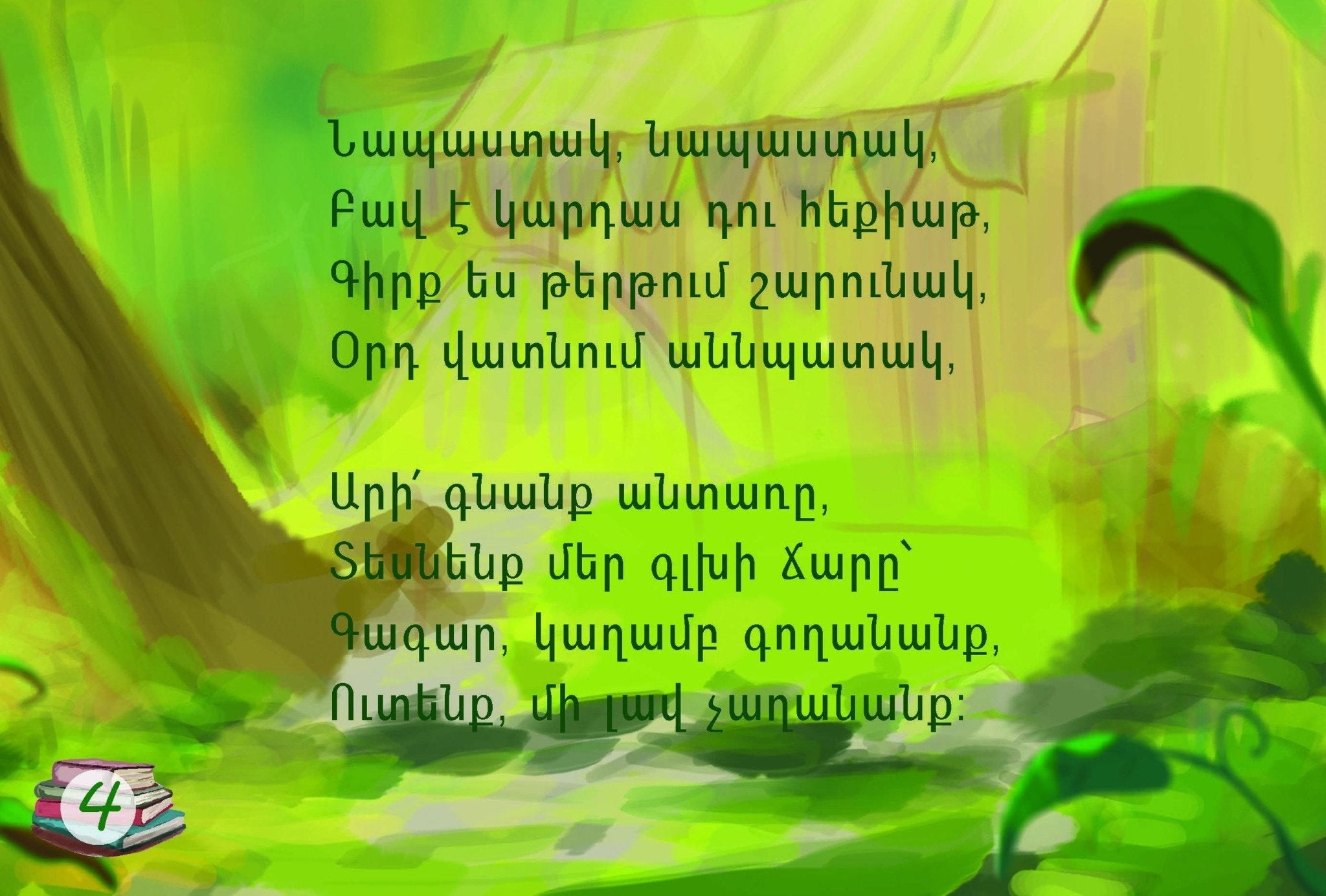 Smart Rabbit Reading Book - Early Reading Book - Armenian Kids Club