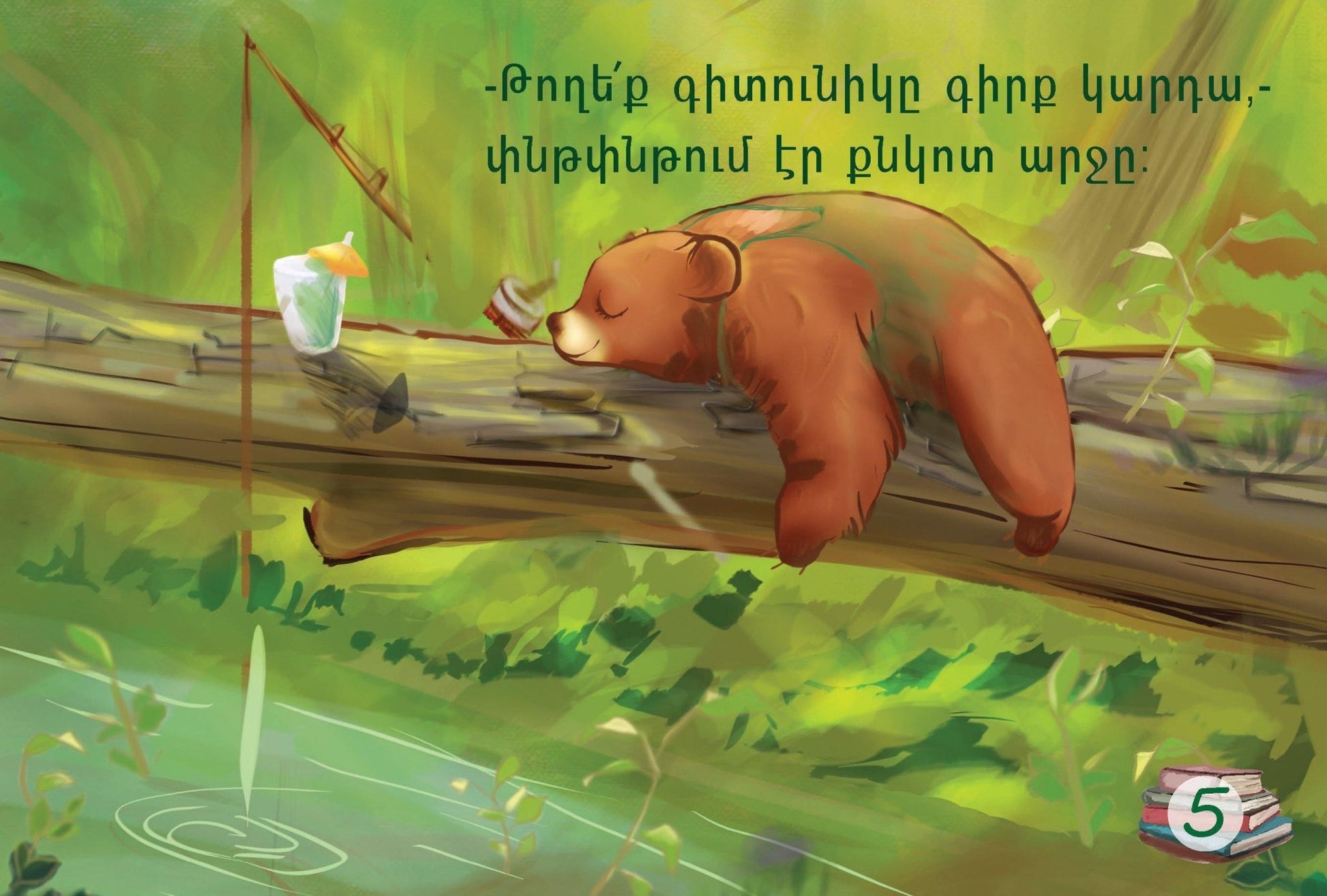 Smart Rabbit Reading Book - Early Reading Book - Armenian Kids Club