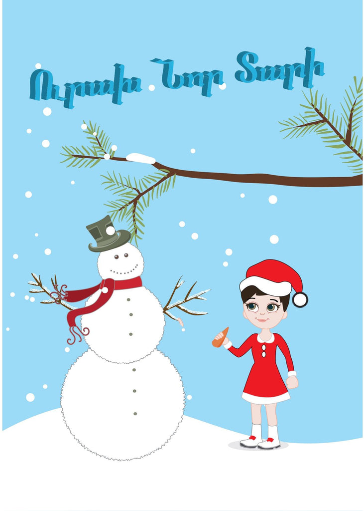 Happy New Year Greeting Card - Armenian Kids Club