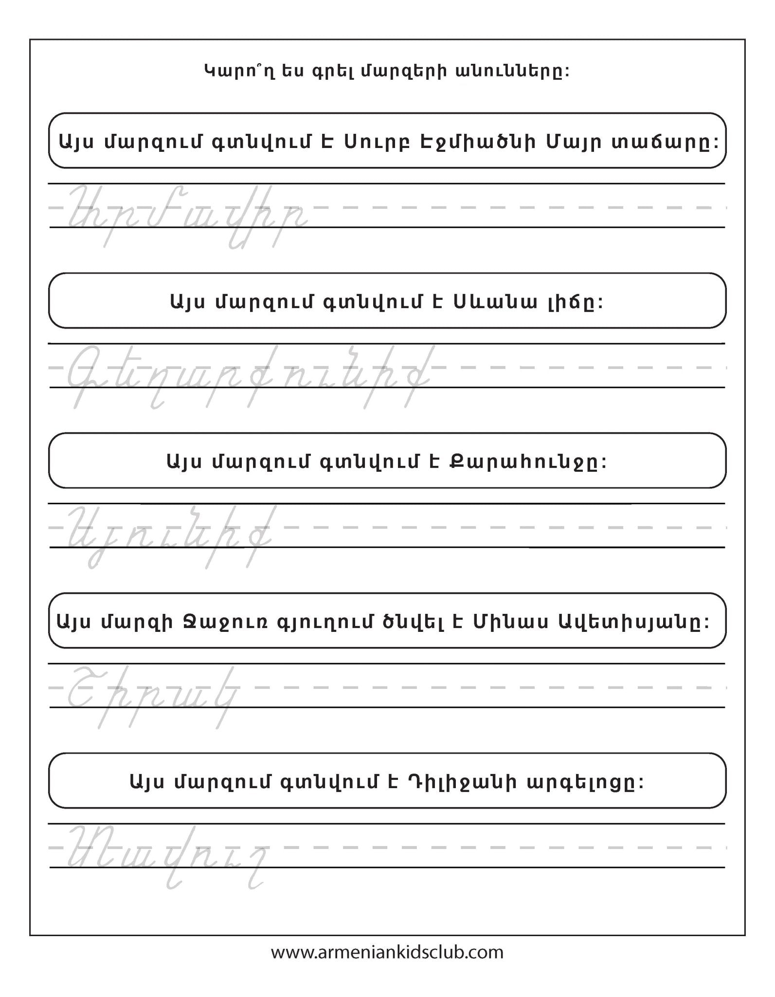 Our Homeland Coloring Book - Workbook - Armenian Kids Club