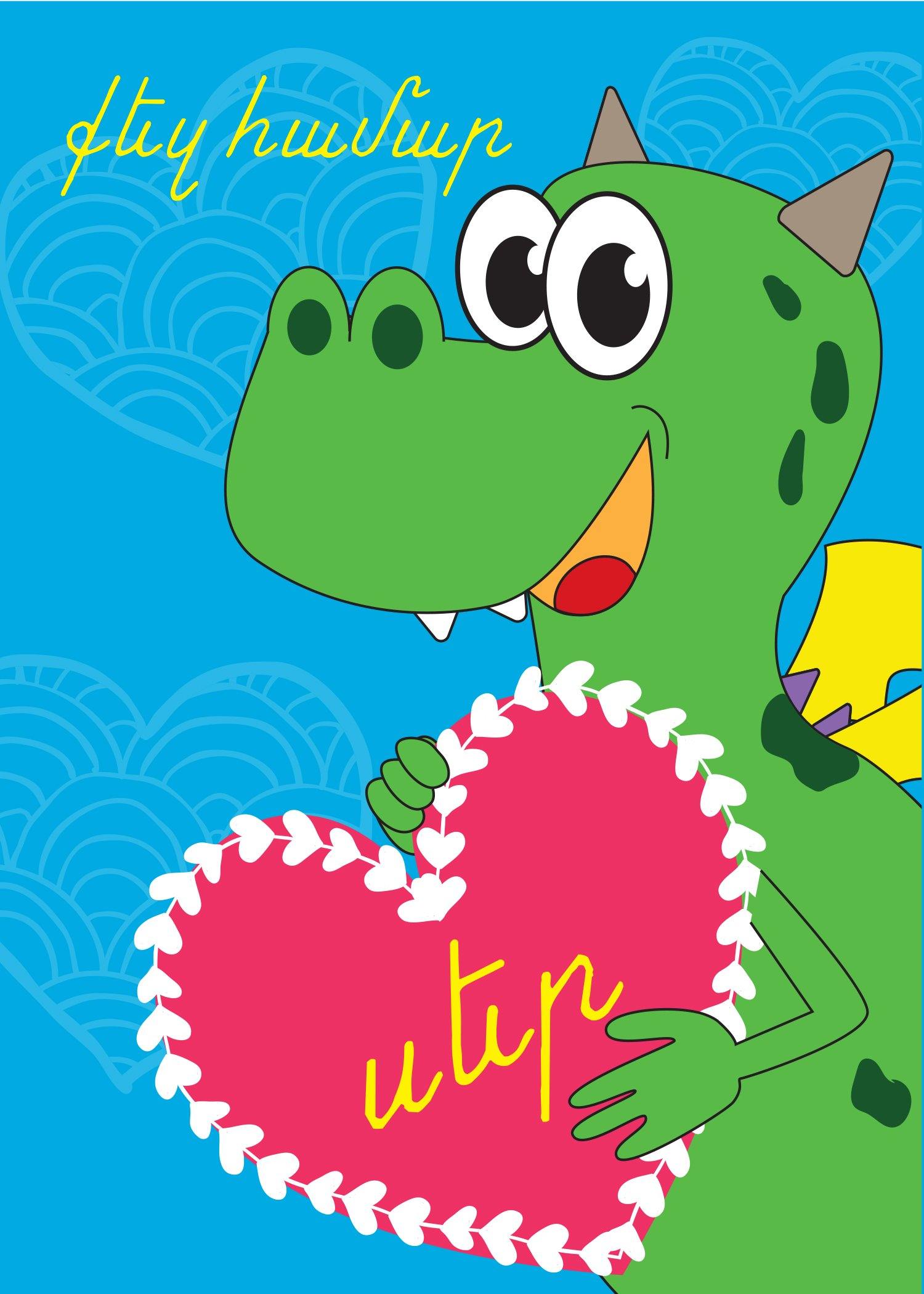 Vishap Heart Greeting Card - Armenian Kids Club